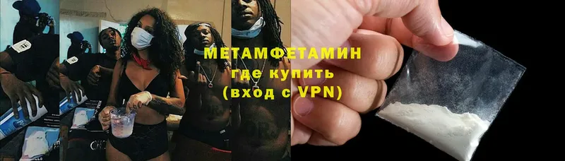 где купить наркотик  Белоярский  МЕТАМФЕТАМИН кристалл 