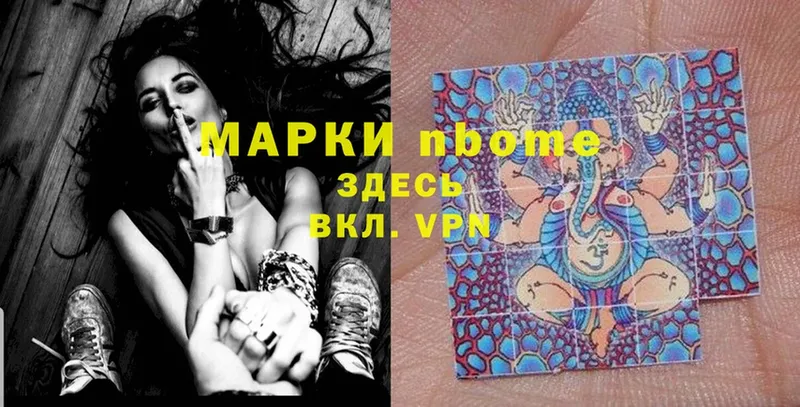 Марки NBOMe 1500мкг  кракен маркетплейс  Белоярский 